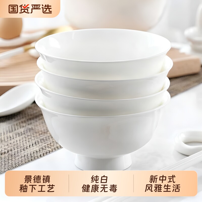 景德镇骨质瓷纯白釉下彩健康无毒图片
