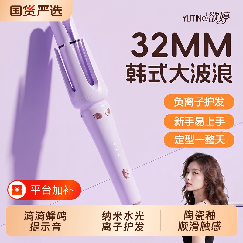 茉心卷发棒全自动定型不伤发大卷大波浪32mm卷发神器两用手动持久