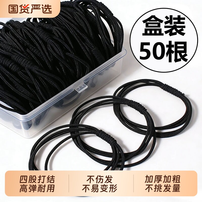 高弹力耐用橡皮筋头绳扎头发皮套黑色基础发绳简约气质发圈头饰女