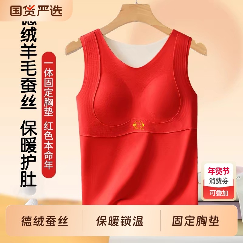 秋冬女童德绒保暖背心大童女孩儿童本命年红色发育期内衣护肚马甲,童装/婴儿装/亲子装,发育内衣/抹胸,淘宝优惠券,粉丝福利购,淘宝优惠卷