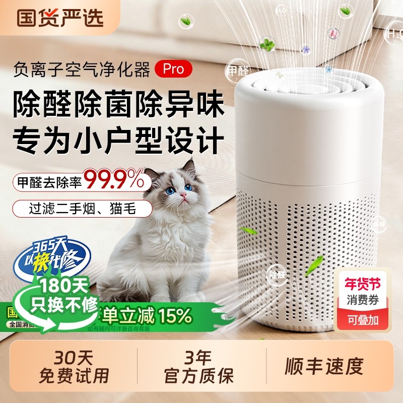 空气净化器家用除甲醛桌面办公室小型吸二手烟宠物猫毛空气清新机