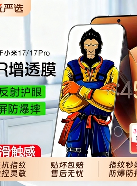 适用小米17promax钢化膜小米15手机膜新款17pro防摔14防爆13全屏覆盖红米K90/k80por保护贴膜护眼note14/15