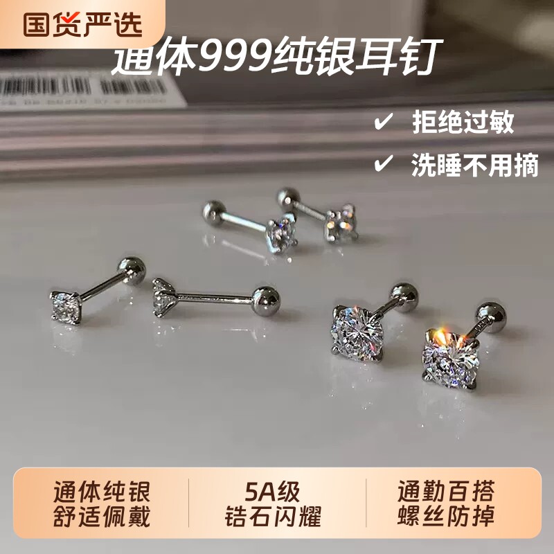 精致百搭爆闪锆石耳钉女轻奢高级感纯银针耳环2026新款耳骨钉耳饰