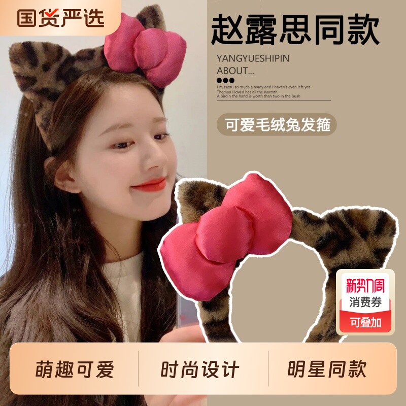 豹纹毛绒洗脸耳朵发箍女发箍新款压发可爱蝴蝶结头箍发捆发卡头饰