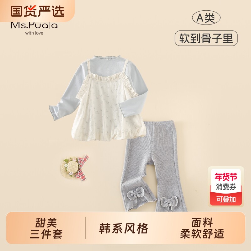 Ms.Puala女童套装2026春款女宝宝韩系碎花吊带打底衫喇叭