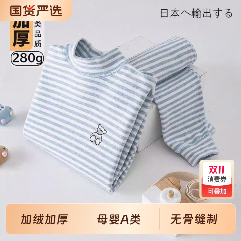 日系A类男童女童内衣中领莱卡棉升级保暖高品质加厚秋衣秋裤套装