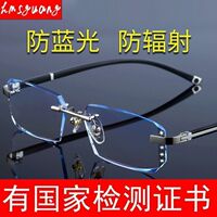 Fashionable ultra-light frameless reading glasses, high-definition anti-blue light for men, anti-fatigue adjustment glasses for middle-aged and elderly people thumbnail 3
