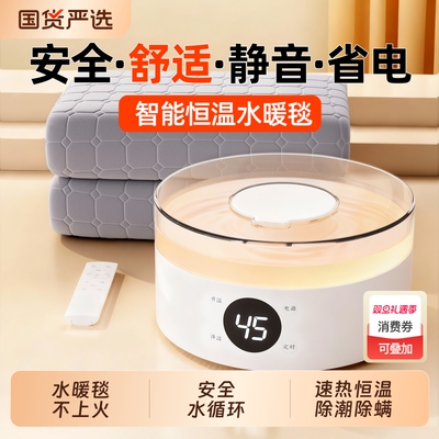 【国货严选】不上火水暖毯