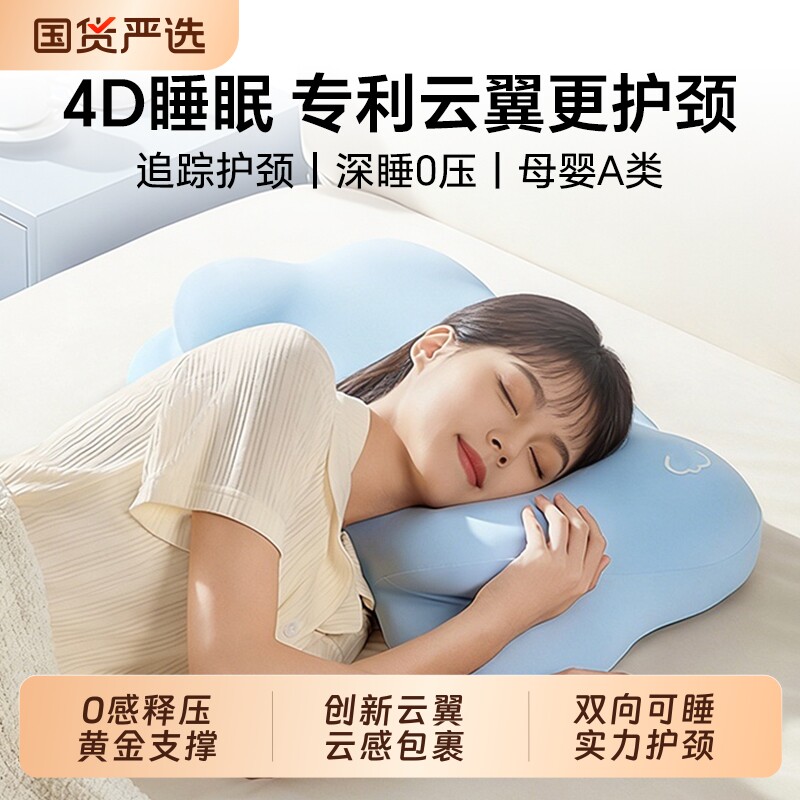 时光云朵枕头护颈椎助睡眠慢回弹枕芯侧睡深睡记忆棉枕学生成人枕