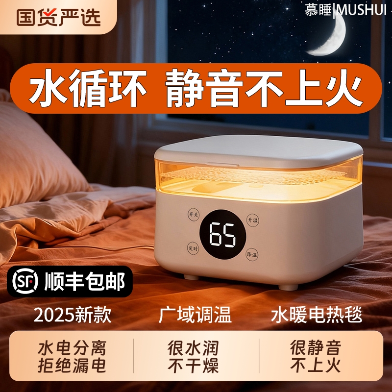 慕睡水暖电热毯水循环冬季双人电褥子全套水热毯炕垫智能调温孕妇