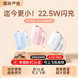 3C认证可上飞机超级快充充电宝大容量20000毫安超薄小巧便携自带线闪充移动电源适用苹果17专用1万移动电源
