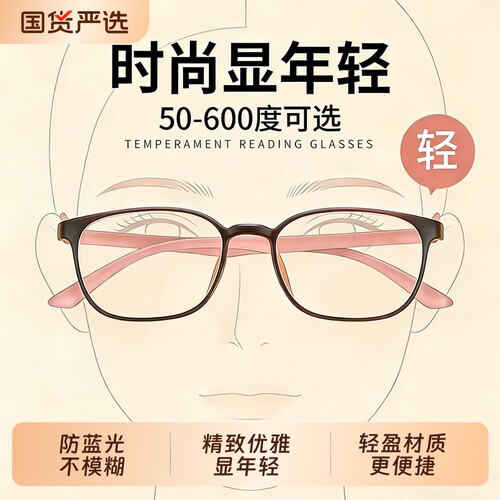老花镜女高档时尚年轻减龄防蓝光