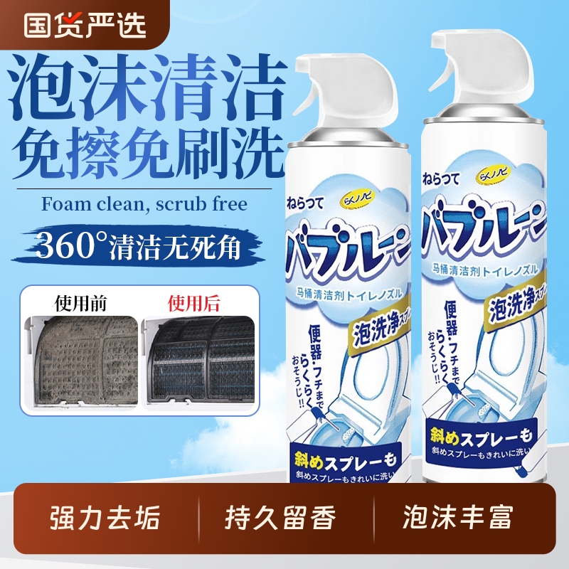 马桶清洁剂洁厕灵泡泡强力除垢