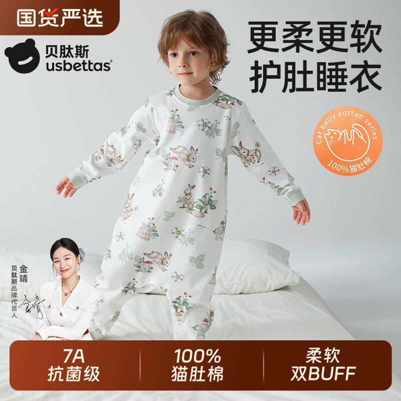 贝肽斯宝宝睡衣春夏季纯棉睡袍儿童睡裙新款四季通用婴儿睡袋