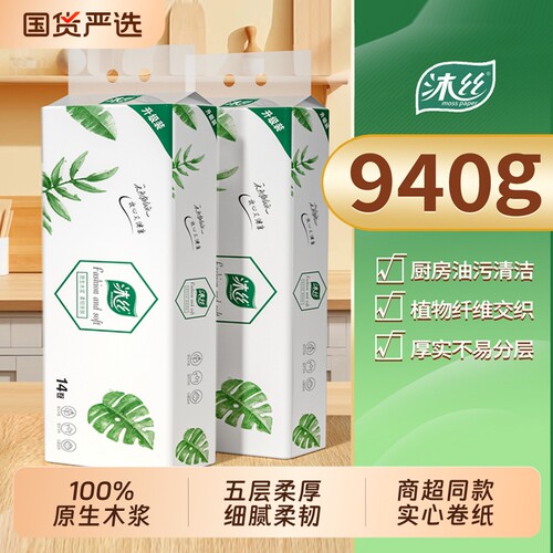 沐丝卷纸14940g卫生纸无芯卷筒纸厕纸家用实惠装厕所纸巾手纸亲肤