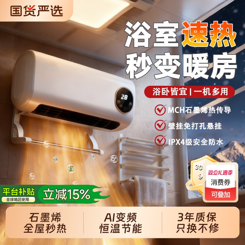 取暖器2025新款家用浴室热暖风机节能壁挂式电暖气神器卫生间浴霸