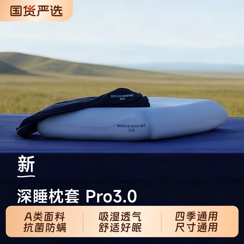 朵亚之星2025新款深睡枕套Pro3纯色枕头套单个枕芯套一对装成