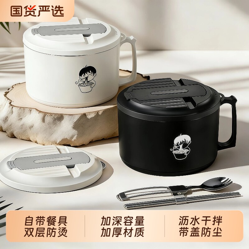 不锈钢泡面碗带盖沥水神器图片