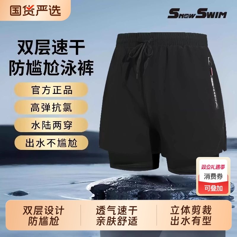 男士游泳裤双层泳裤平角成人速干防尴尬沙滩裤温泉游泳裤装备套装