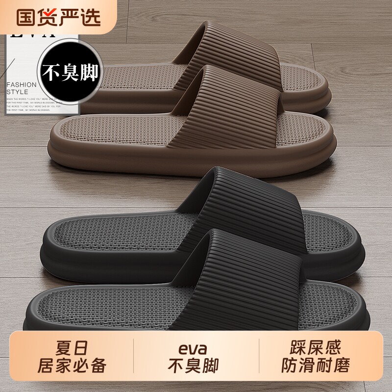 拖鞋男士夏季2025新款家居室内洗澡防滑eva防臭凉拖鞋男款浴室