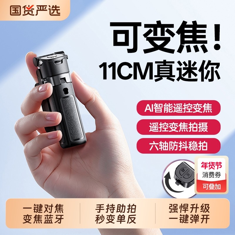 变焦自拍杆迷你杆手机三脚架一体旅游便携式手持落地通用360度旋转拍摄vlog演唱会支架拍照神器2025新款