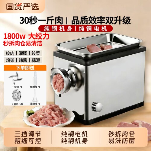 商用大容量电动不锈钢绞肉机家用