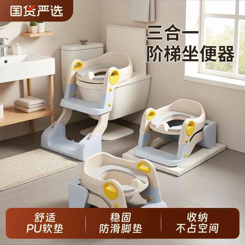 儿童马桶阶梯式坐便圈器坐垫圈女宝宝男小孩楼梯台阶厕所辅助专用