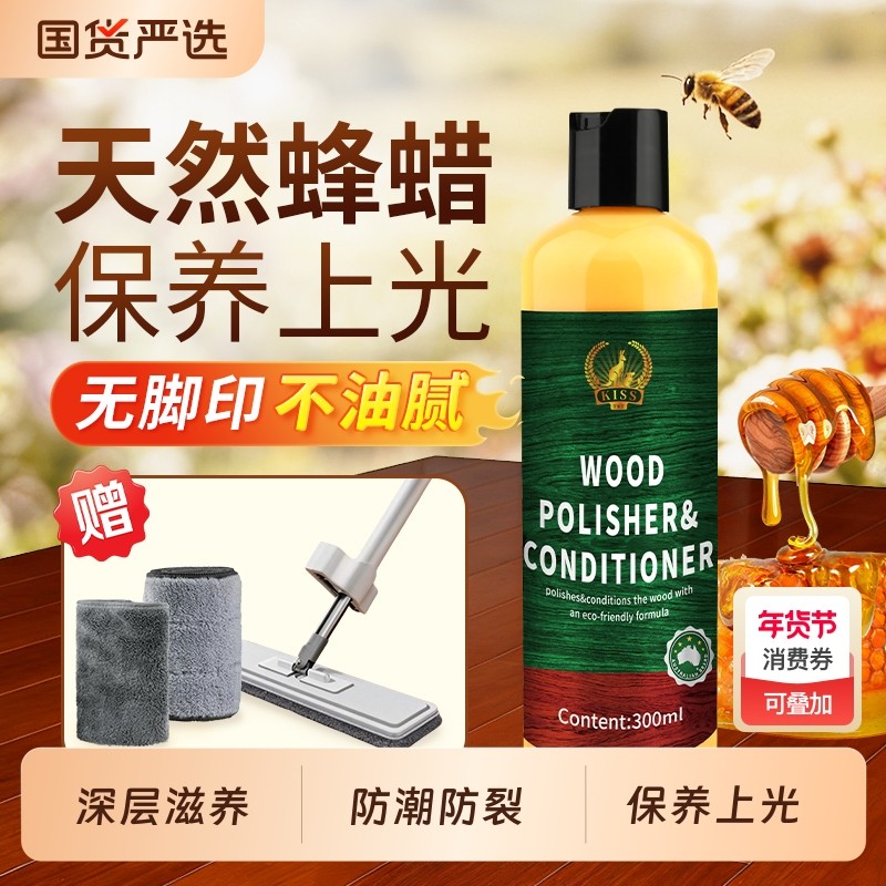 红木实木木地板蜡实木复合地板保养家用专用蜂蜡地板精油护理打蜡