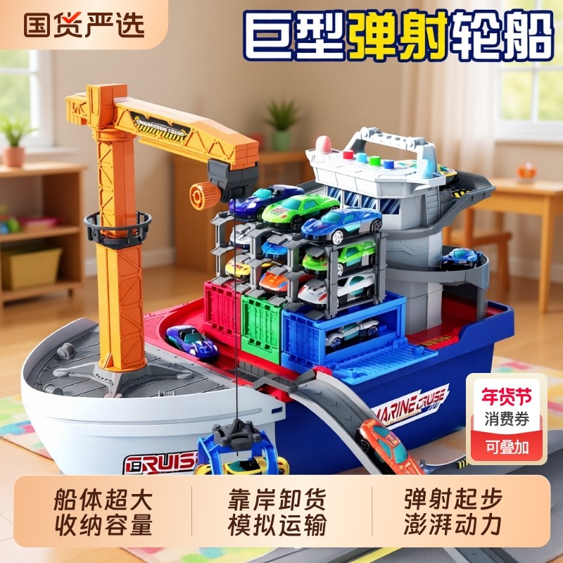 2025新款巨型轮船集装箱合金小汽车套装儿童玩具3-6男孩生日礼物,玩具/童车/益智/积木/模型,过家家玩具,淘宝优惠券,粉丝福利购,淘宝优惠卷