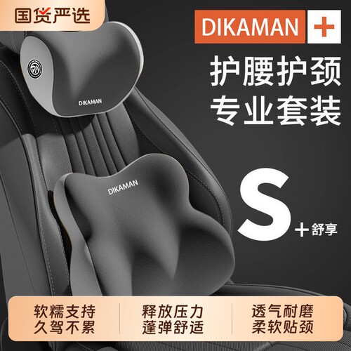 汽车头枕车用靠枕护颈腰靠垫