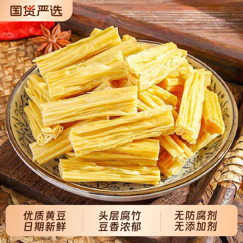 腐竹干货头层腐竹皮段精选手工黄豆拌凉菜火锅食材豆制品商用家用