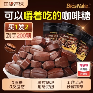 咖啡豆糖果无糖0脂特浓提神醒脑开车犯困零食官方旗舰店正品长途