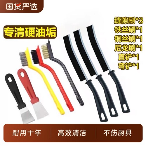 厨房清洁五件套套装|842人收藏