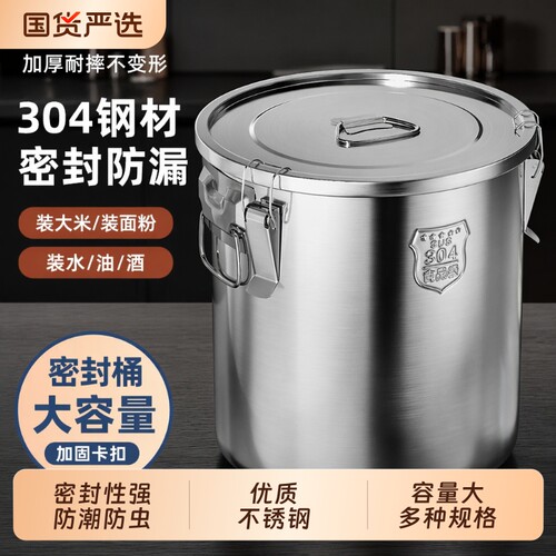 加厚不锈钢密封米桶防潮防虫