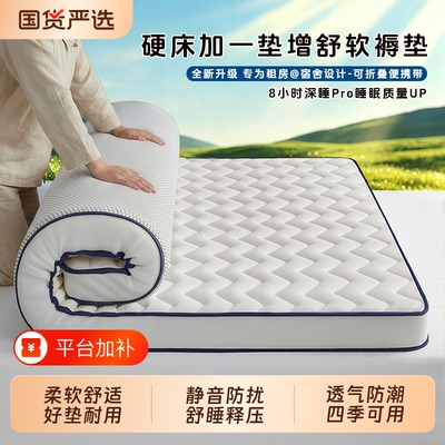 浪莎加厚床垫偏软|超8000次加购