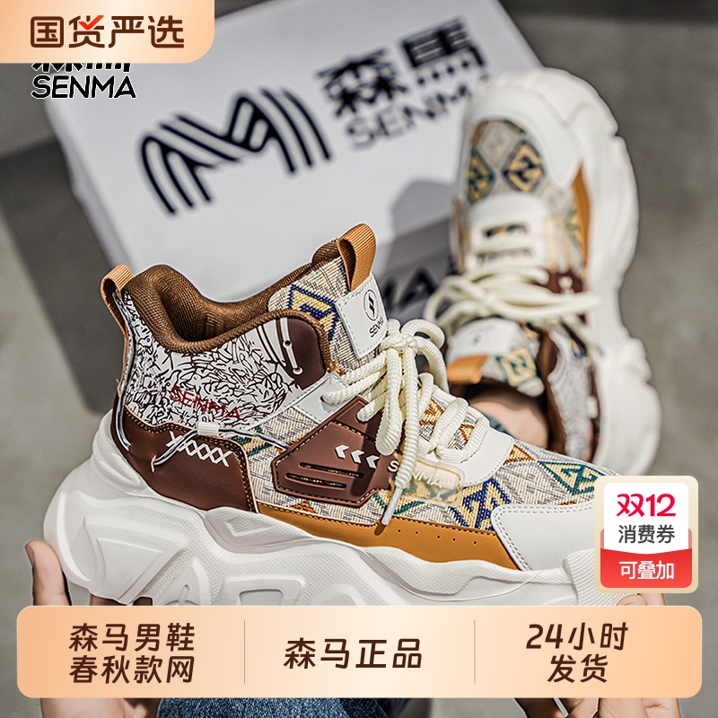 森马高帮男鞋冬季加绒加厚保暖抗寒鞋皮面男士户外防滑防水马丁靴