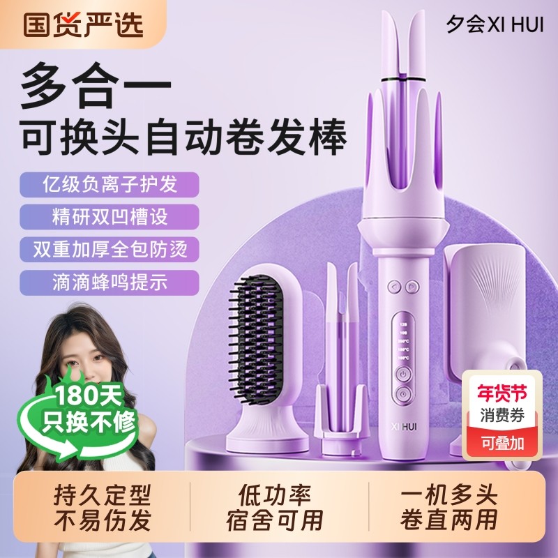 夕会全自动卷发棒32mm蛋卷棒大卷大波浪直发梳多合一懒人神器氛围
