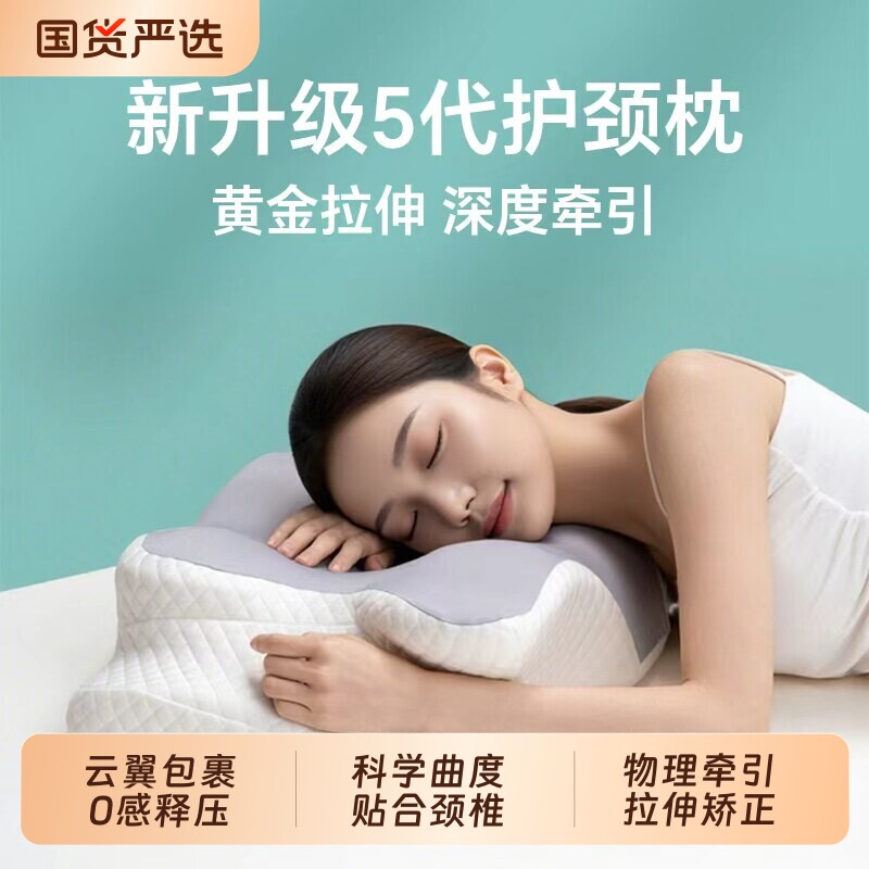 蝶形枕护颈椎助睡眠枕头记忆枕蝴蝶枕人体工学护颈枕颈椎病枕芯