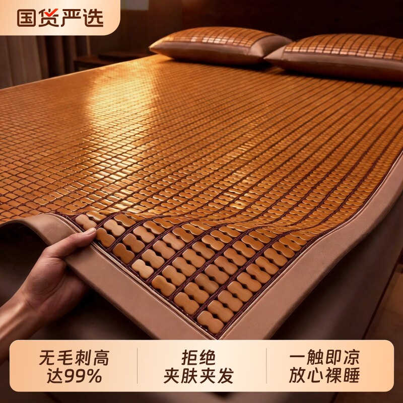 高端麻将凉席老式碳化可折叠竹席图片