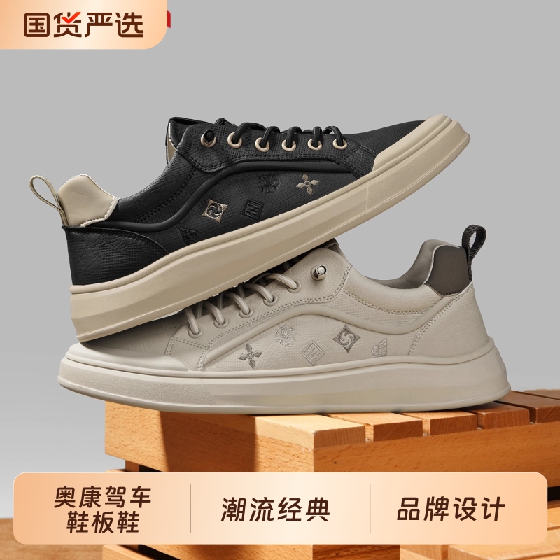 奥康轻奢板鞋男2025秋季新款刺绣男鞋一脚蹬懒人男士驾车鞋子品牌