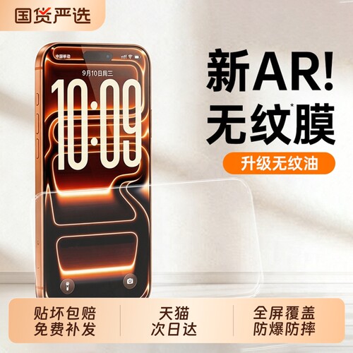 钢化膜zpv适用苹果17ProMaxiPhone16pro手机膜15新款贴膜14plus防指纹13高清12防摔AR抗11x防偷窥无尘全屏