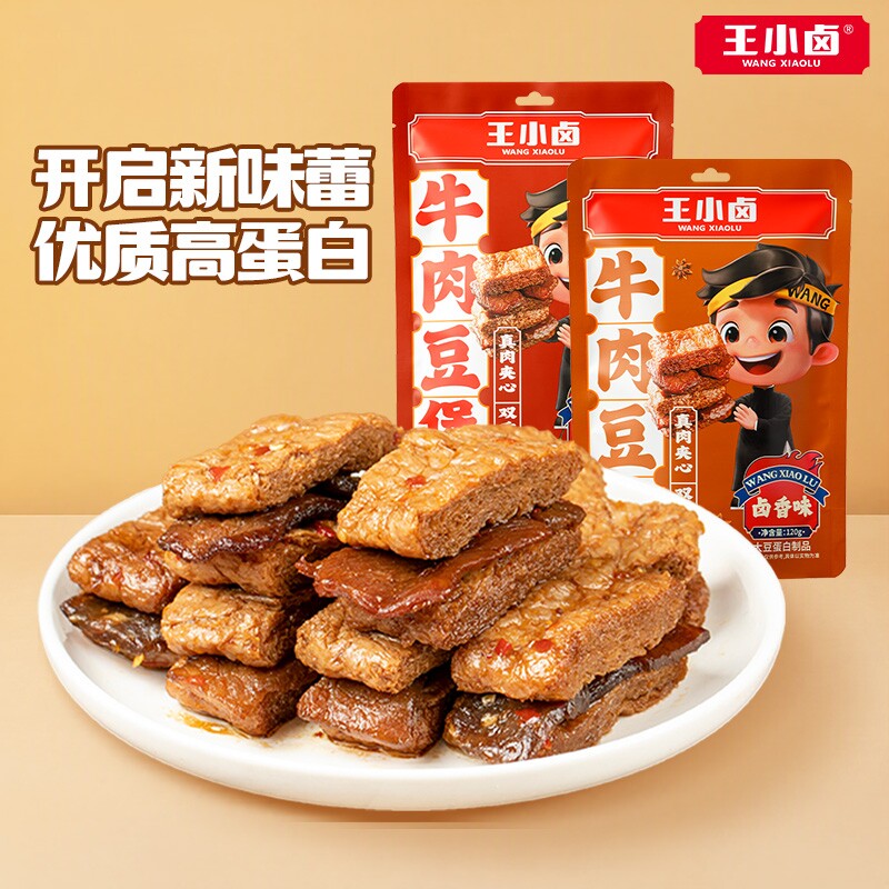 王小卤牛肉豆堡豆干小吃零食手撕素肉休闲解馋豆脯小零食真空健身