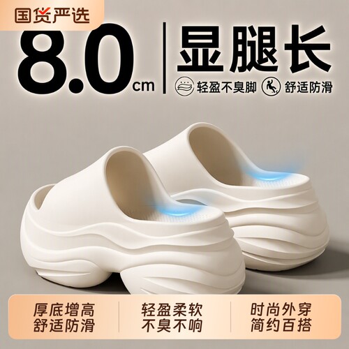 厚底女士凉拖鞋|超7000次加购
