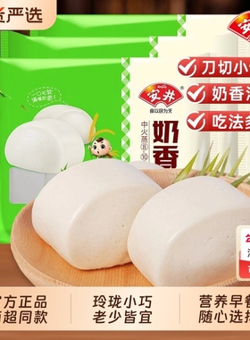 年夜饭安井奶香小馒头馒头早餐儿童速冻刀切包子红糖发糕点豆沙包
