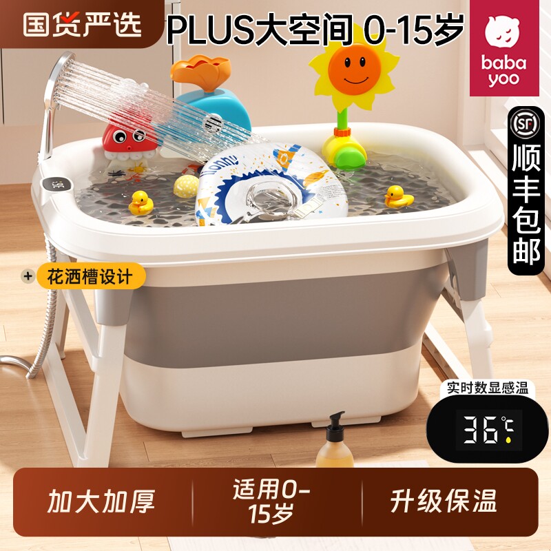 芭芭优儿童宝宝洗澡桶婴儿泡澡桶可折叠坐躺浴桶小孩大号家用浴盆