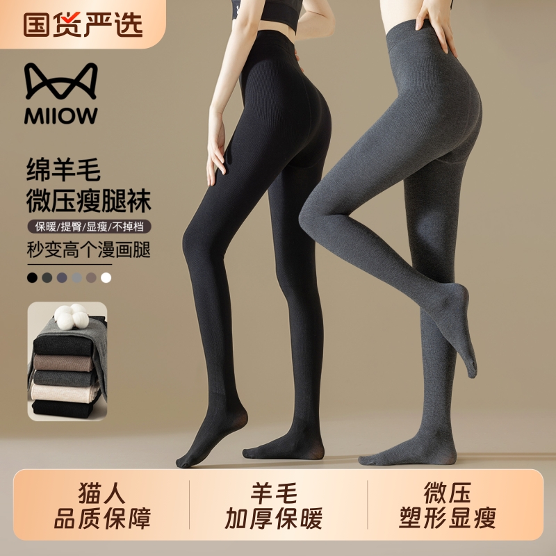 猫人灰色打底裤女秋冬羊毛保暖