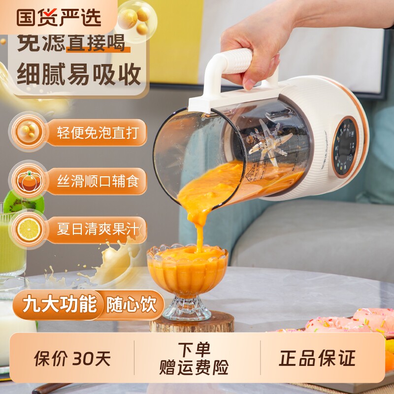 荣事达破壁机小型家用全自动新款豆浆机1-2人无渣免煮榨汁料理机