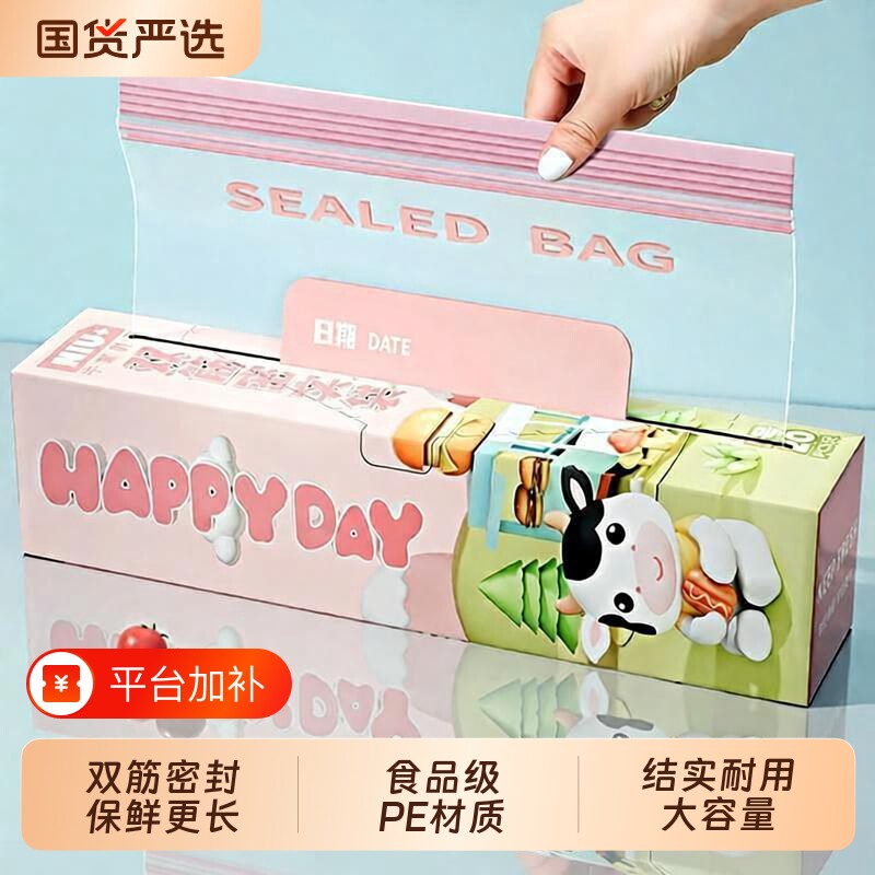 食品级冰箱保鲜袋一次性密封袋封口分装袋加厚自封袋塑封袋收纳袋