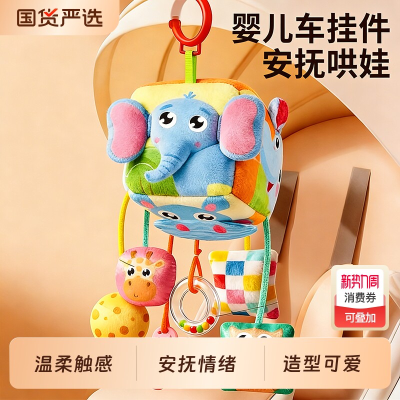 婴儿车挂件玩具床铃车载吊挂推车安抚0到6个月安全座椅摇铃拉拉乐