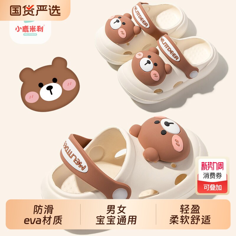 儿童拖鞋男童夏季1宝宝家居婴幼儿3岁半女童孩洞洞鞋软底洗澡防滑